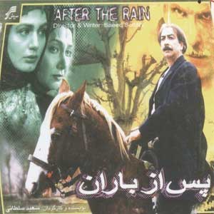 دانلود آهنگ پس از باران فریدون پور رضا